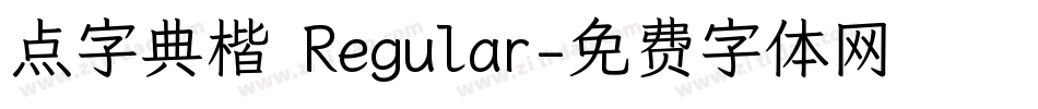 点字典楷 Regular字体转换